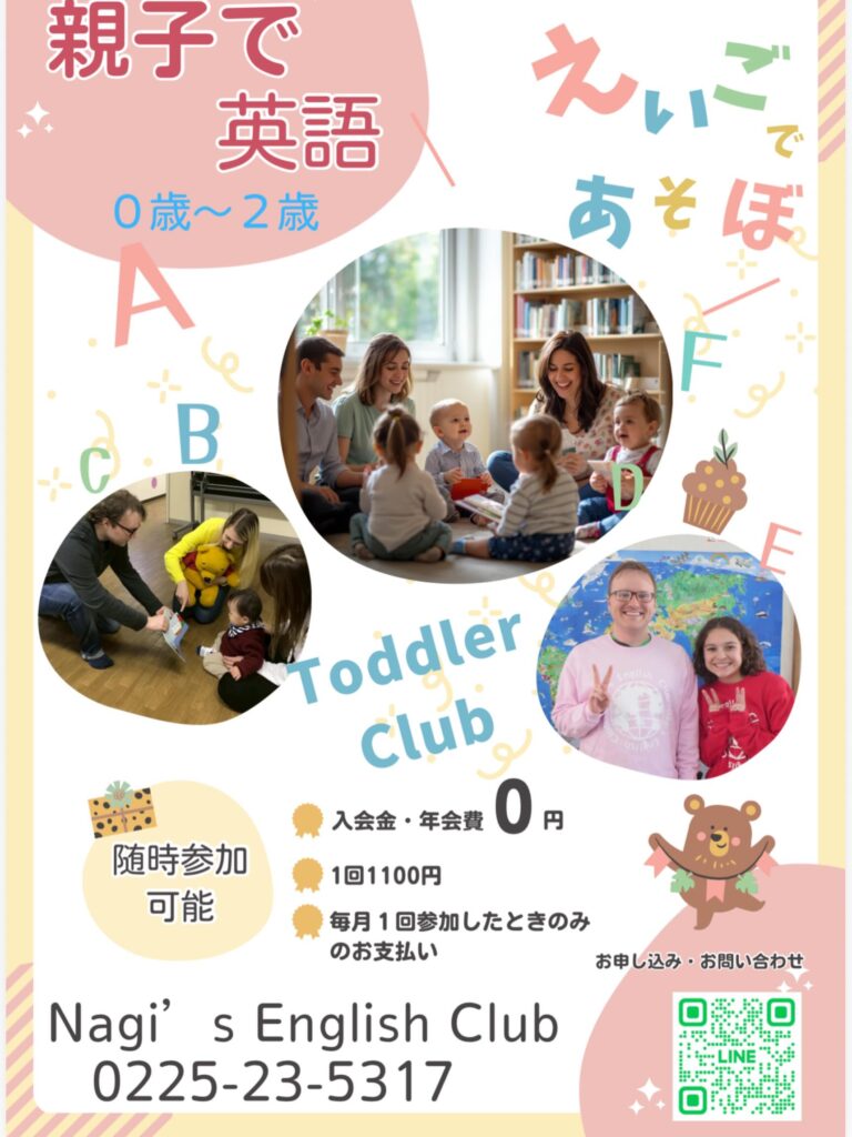 5月のタドラークラブは5月19日3時30から開催します。あと４組様参加可能です。初めての方も気楽にお問い合わせ、ご参加下さい！お待ちしています🥰