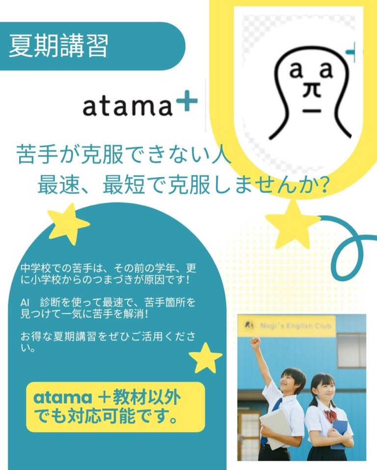 中学生・高校生の生徒様