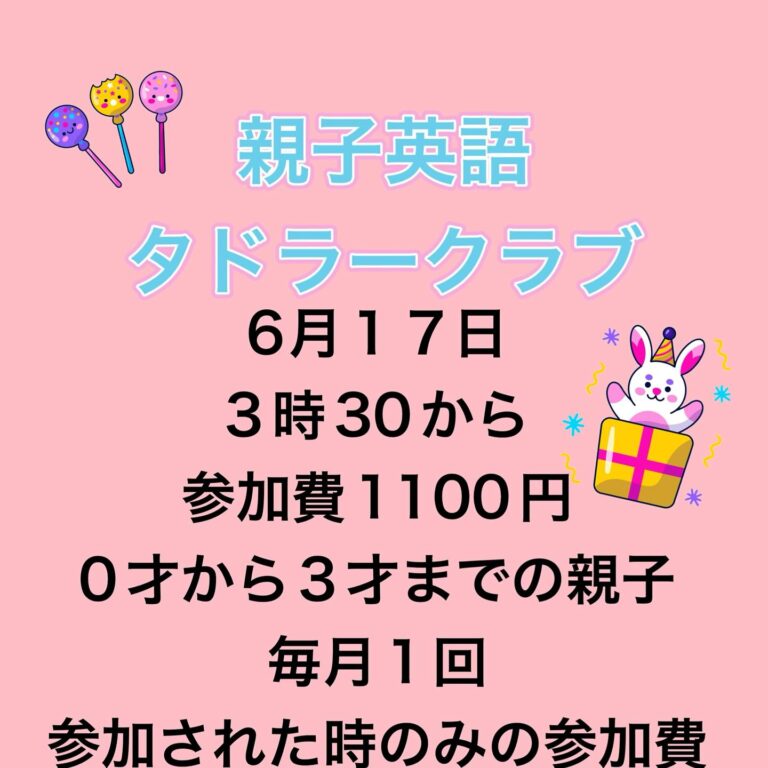 参加お申し込み